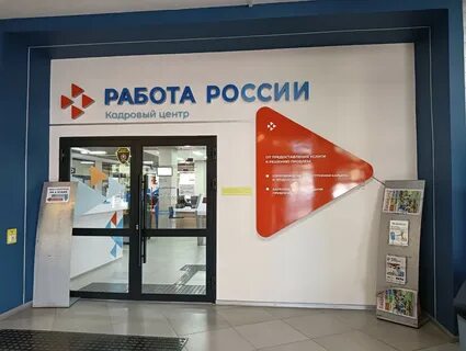 Центр вакансий томск
