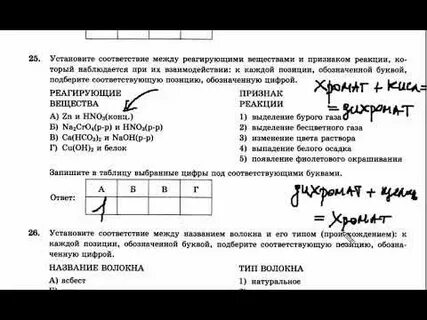 Решу егэ химия номер 4
