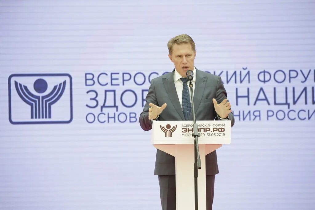 Форум здоровье людей. Здоровье нации основа процветания россии 2025. всероссийский форум «здоровье нации – основа процветания россии». форум здоровья. здоровье нации основа процветания россии 2025 фото.