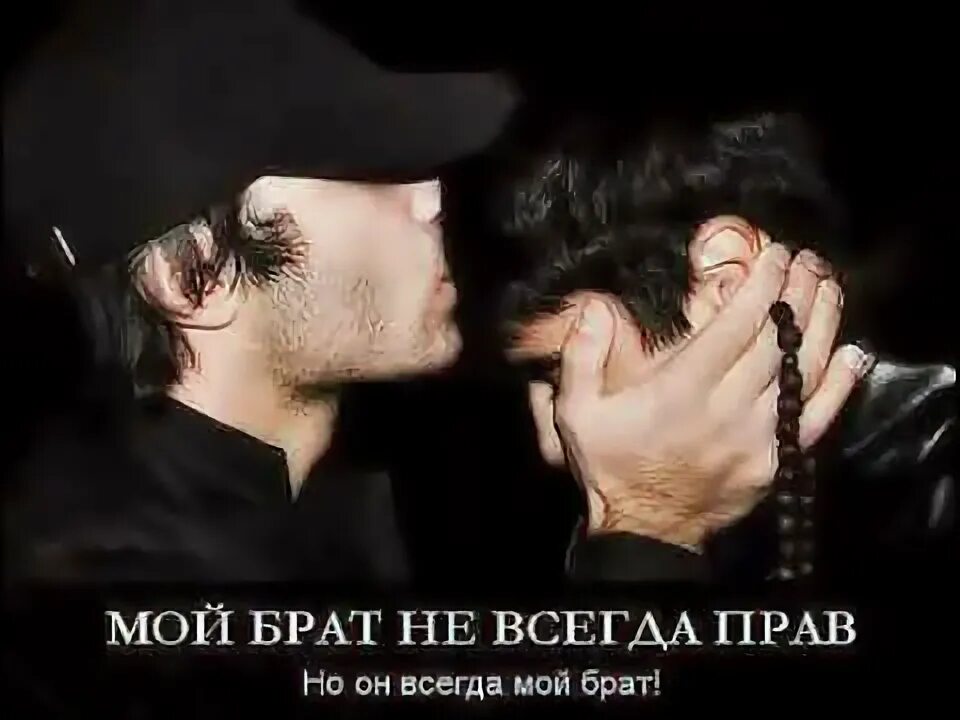 Брат не очень. Мой брат. у моего брата он. брат всегда брат.
