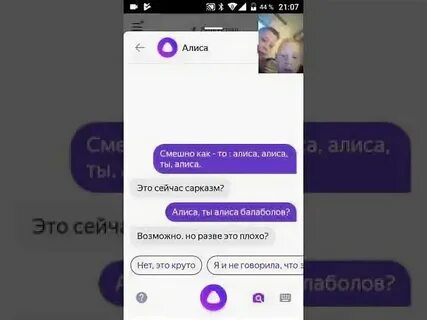 Алиса произошла какая то ошибка спросите