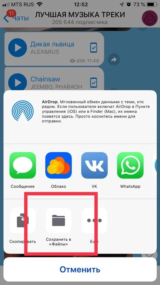 Звуковое сообщение в телеграмме. Голосовое в телеграмме. голосовое сообщение в телеграмме. как сохранить голосовое сообщение из телеграмма. схоранить голосове сообщения в телеграме.