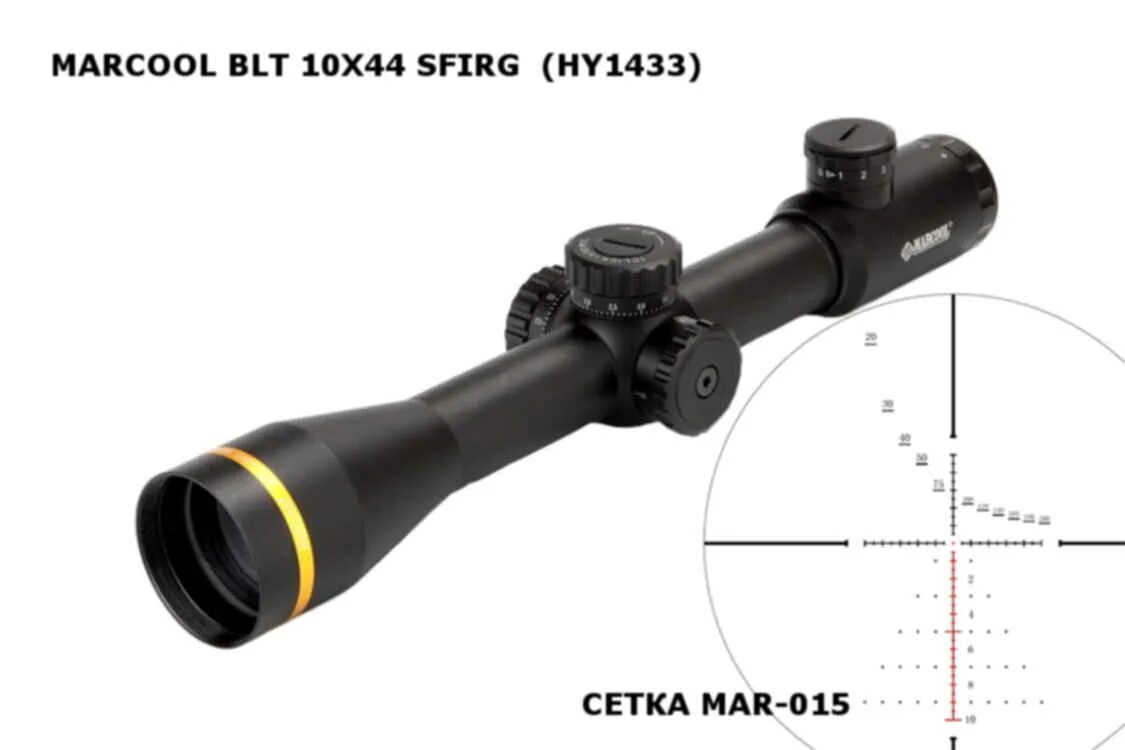 Оптический прицел маркул. Прицел marcool 10x44 sfir. vector optics сетка bdc vec-t6m. прицельная сетка mar-138. прицел оптический маркул 4-16 44.