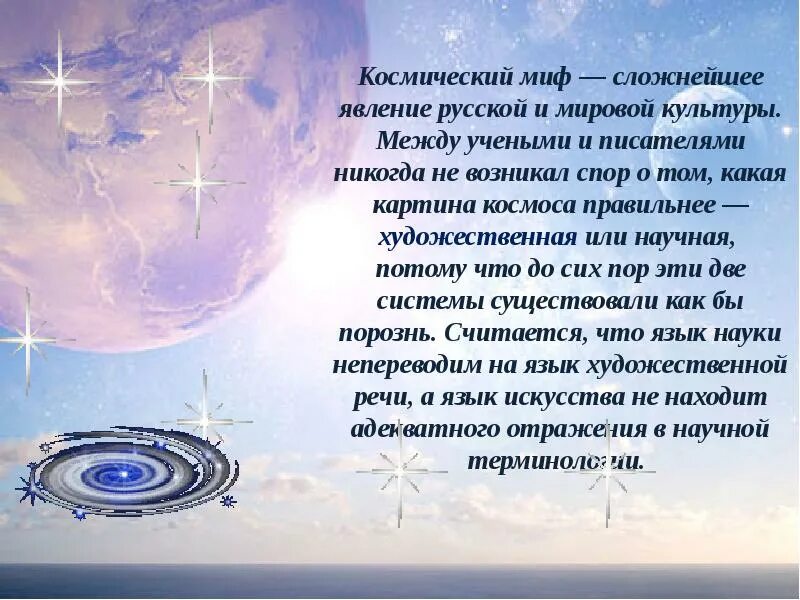 Бог творец вселенной. Староземельный креационизм. Мифы о космосе. Аурелион сол и пантеон. Терри пратчетт плоский мир черепаха.