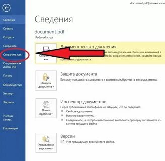 Перевод текста pdf