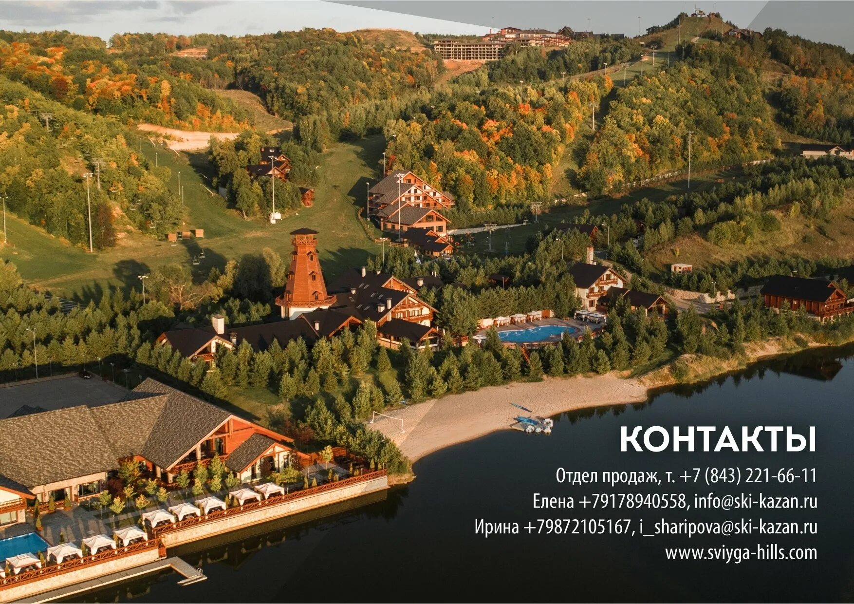 Свияжский курорт