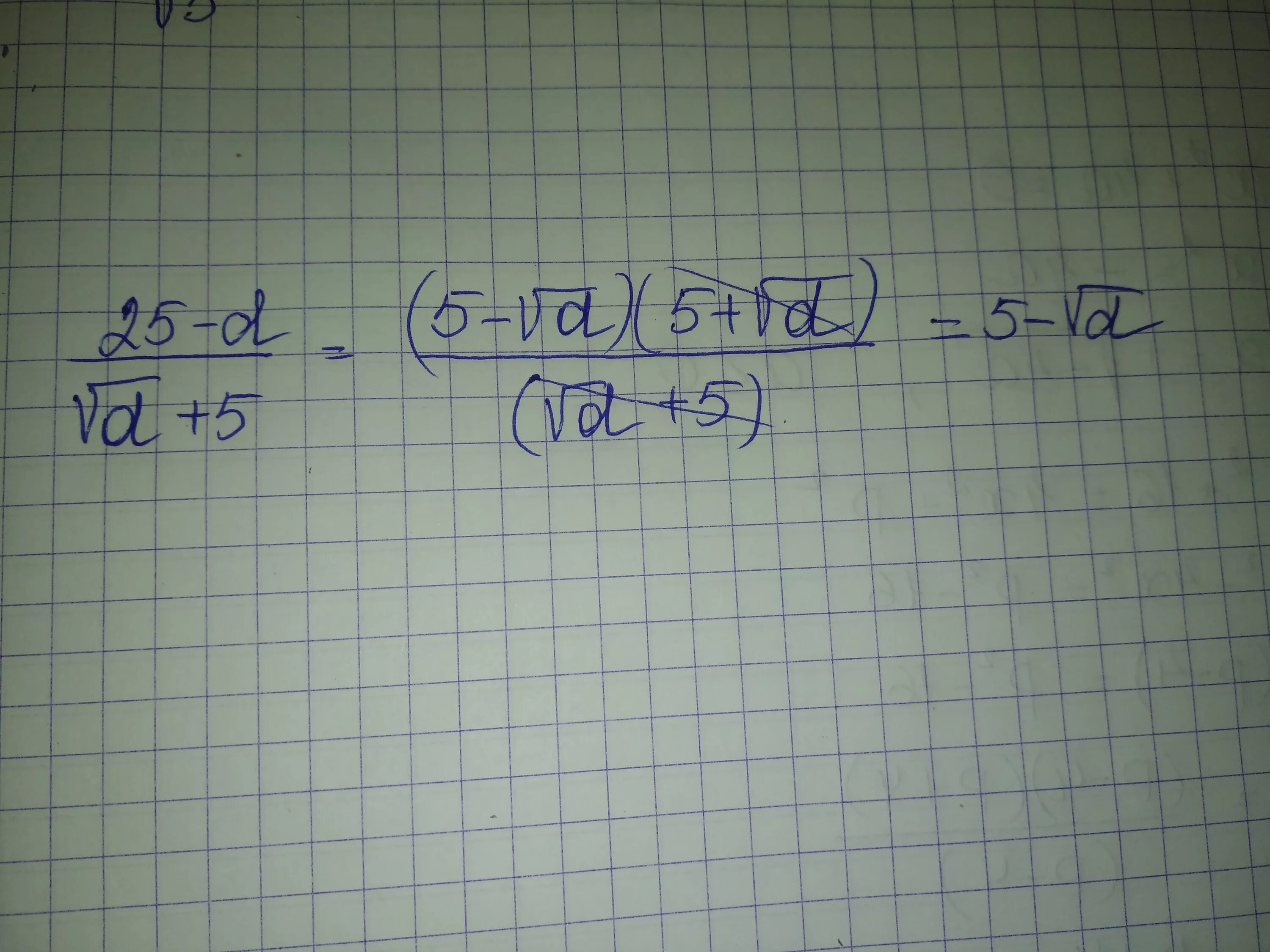 Корень 25 x 2 3. Сократить дробь 5/5. Сократите дробь 5-√5 /√5. Сократить дробь √a-√b/a√a-b√b. Сократите дробь 5+корень из а/25-а.