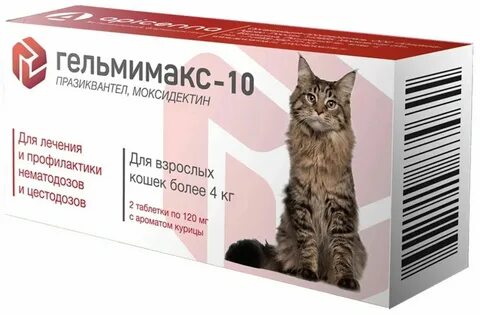 Миртацен для кошек