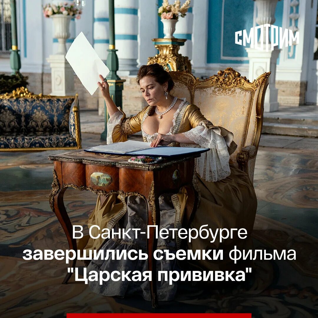 Царская прививка о чем. Царская прививка о чем. Царская прививка о чем. Царская прививка о чем. Пегова царская прививка.