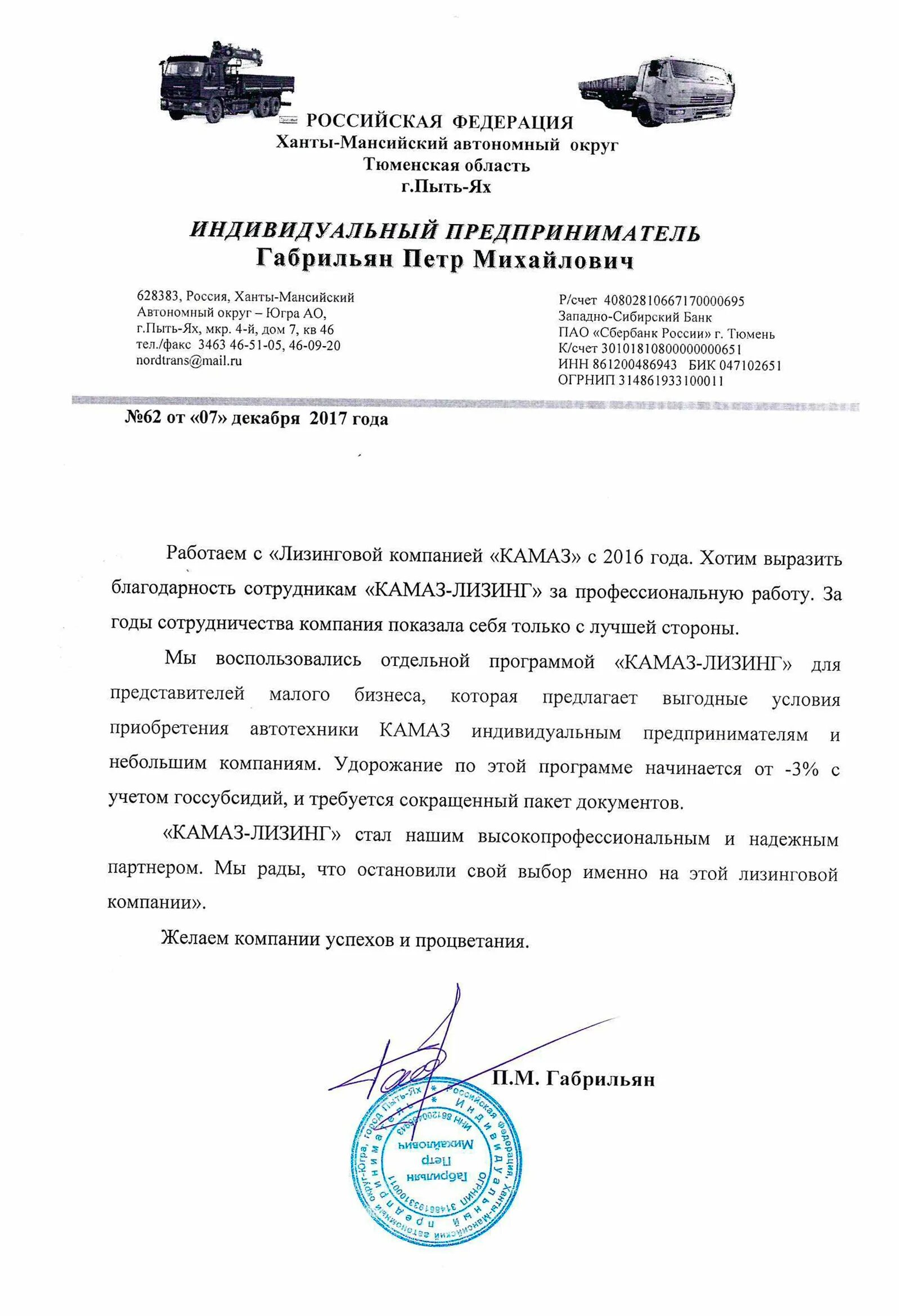 Втб пыть ях. Втб пыть ях