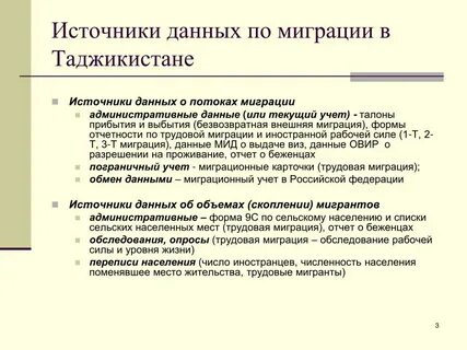 Трудовая миграция заключение