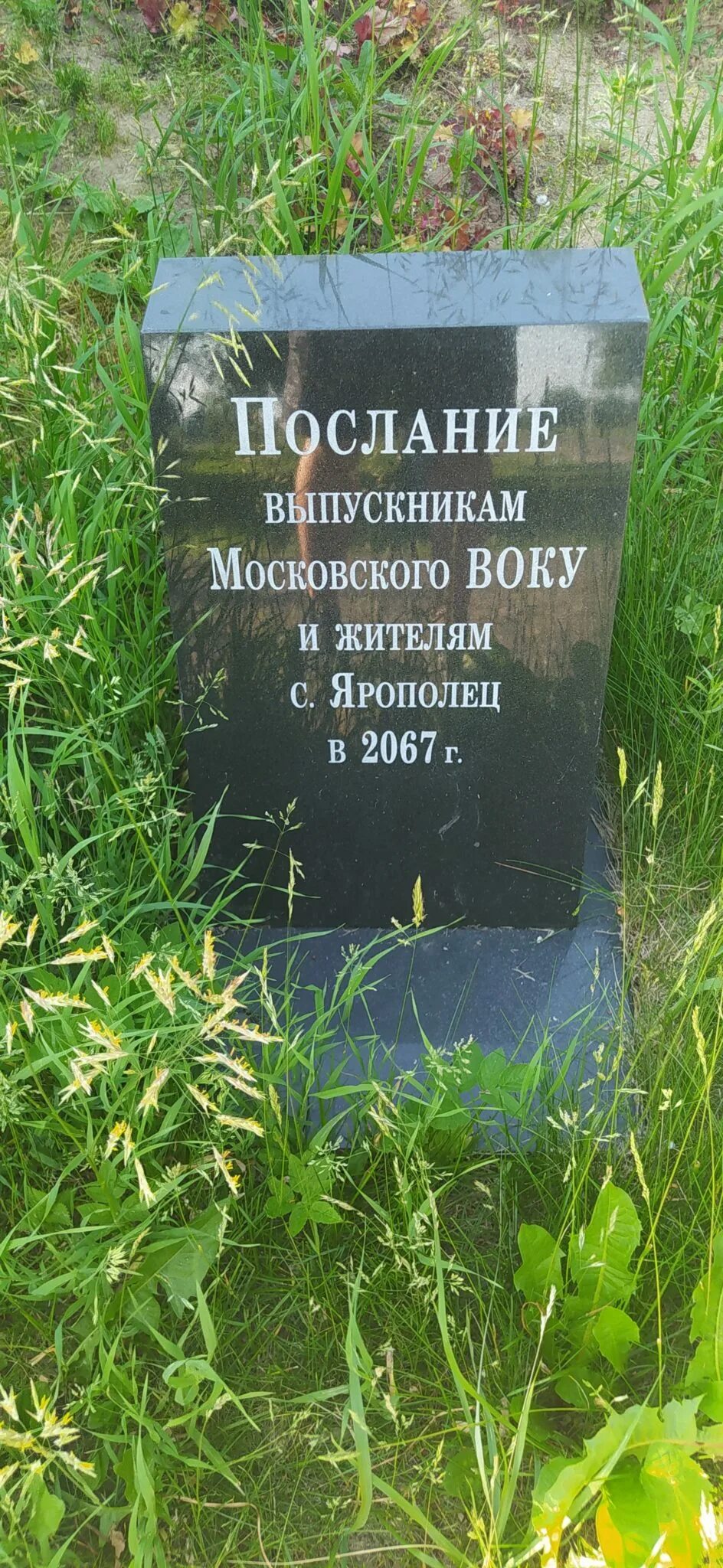 Памятник кремлевским курсантам 1941 посвящается какому событию. Памятник кремлевским курсантам 1941. памятник кремлёвским курсантам. ярополец памятник кремлевским курсантам. памятник кремлевским курсантам в селе ярополец.