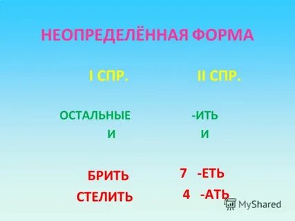 Толковый словарь слова глагол