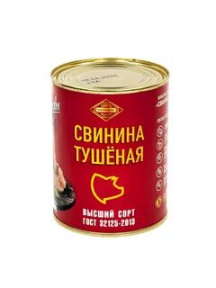Как пишется тушенка или