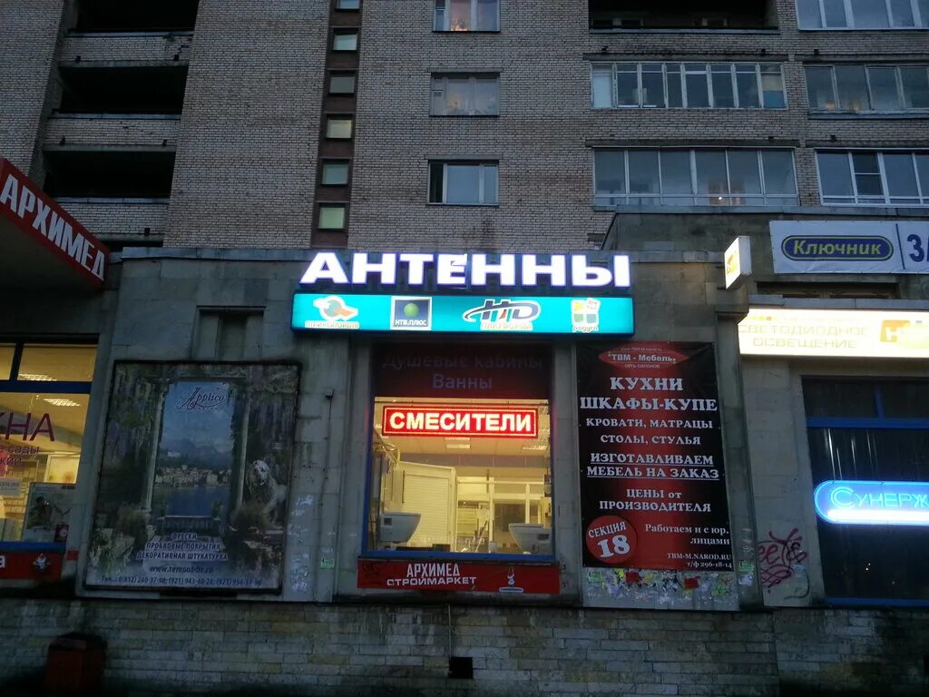 магазин электроники телевизоры. магазин мир телевизоров. магазин мир телевизоров. просвещения 35. тв петербург.