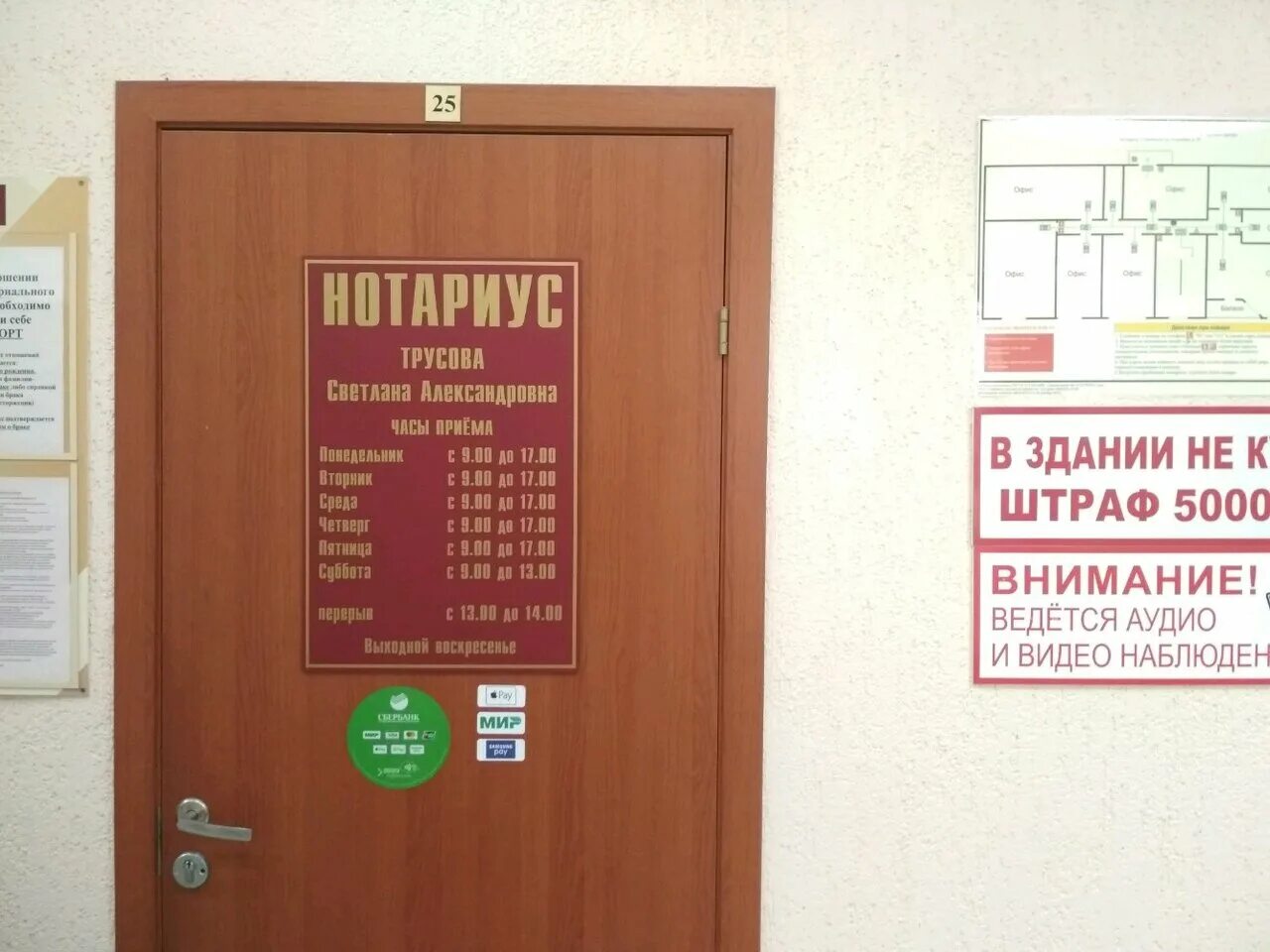 Мельникова надежда нотариус смоленск. Нотариусы смоленска адреса и телефоны график работы. Нотариус мельникова н. Нотариус семенова анна николаевна москва. Нотариусы смоленска адреса и телефоны график работы.