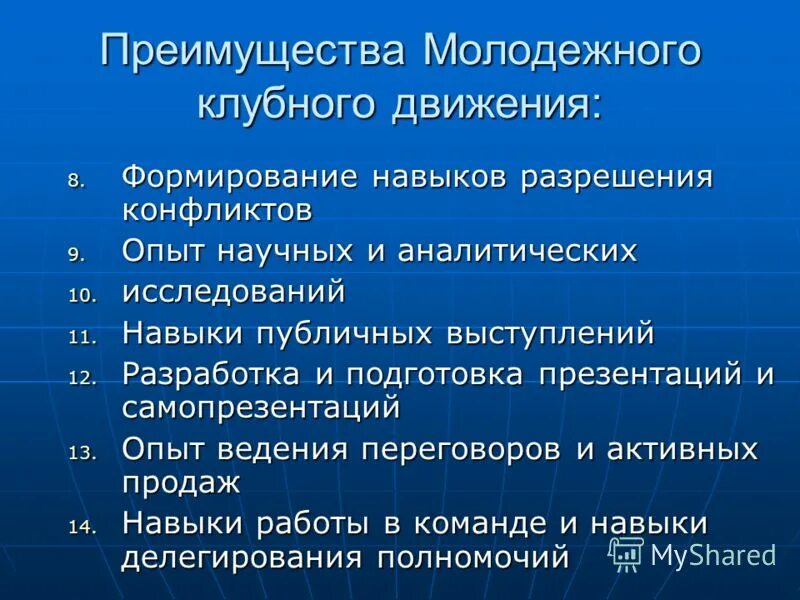 Навыки публичных выступлений. Навыки публичных выступлений. Навыки и умения публичного выступления. Формирования навыков публичного выступления. Навыки сбора информации.
