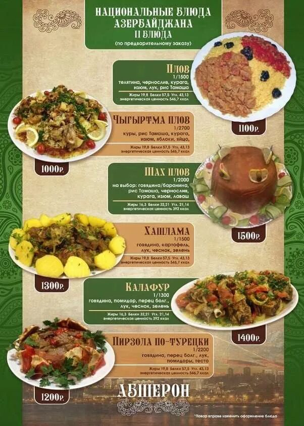 Гриль хаус меню. Чика нижнекамск меню. Кафе бахор нижнекамск. Чика нижнекамск меню. Чика нижнекамск меню.