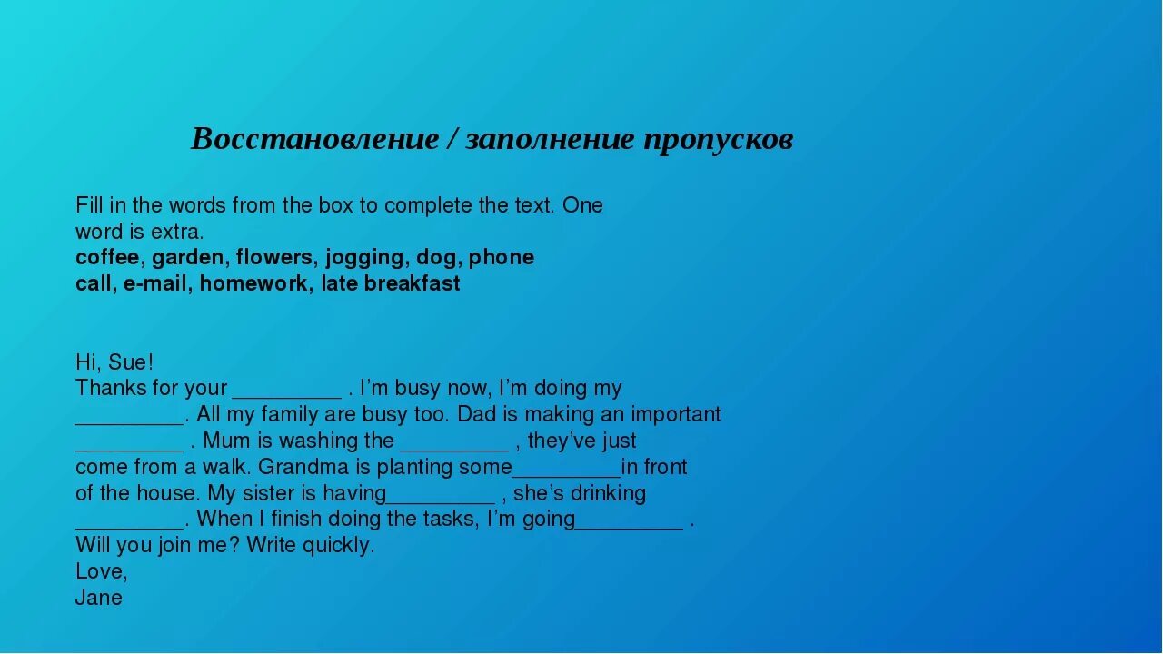 Упражнение на заполнение пропусков. Задание на заполнение пропусков. Упражнения на заполнение пропусков английский. Упражнения на заполнение пропусков на английский 3. Заполни пропуски в тесте