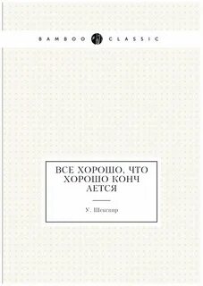 Ну хорошо что хорошо заканчивается