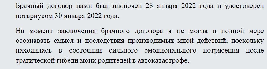 Решение суда брачный договор. Исковое заявление о признании брачного договора недействительным. Искового заявления о признании брачного договора недействительным.. Исковое заявление о признании брачного контракта недействительным. Исковое заявление о признании брачного договора.