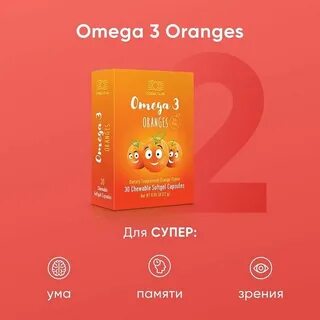 Омега коралловый