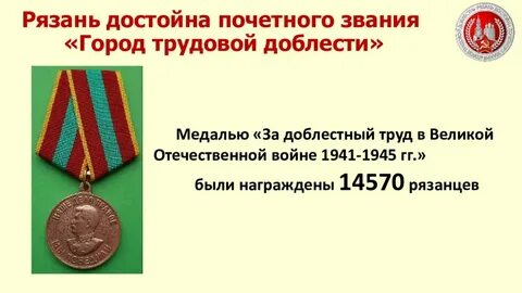 Удостоить почетного звания