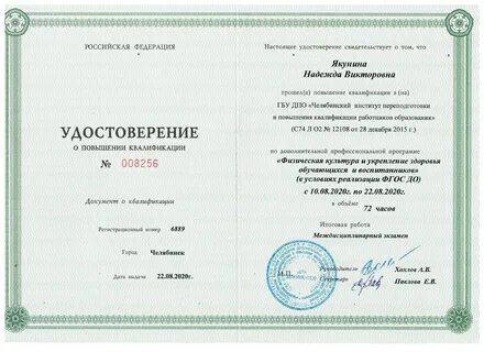 Повышение квалификации экономистов