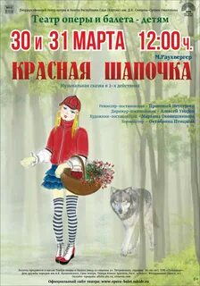 Афиша театра красный новосибирск