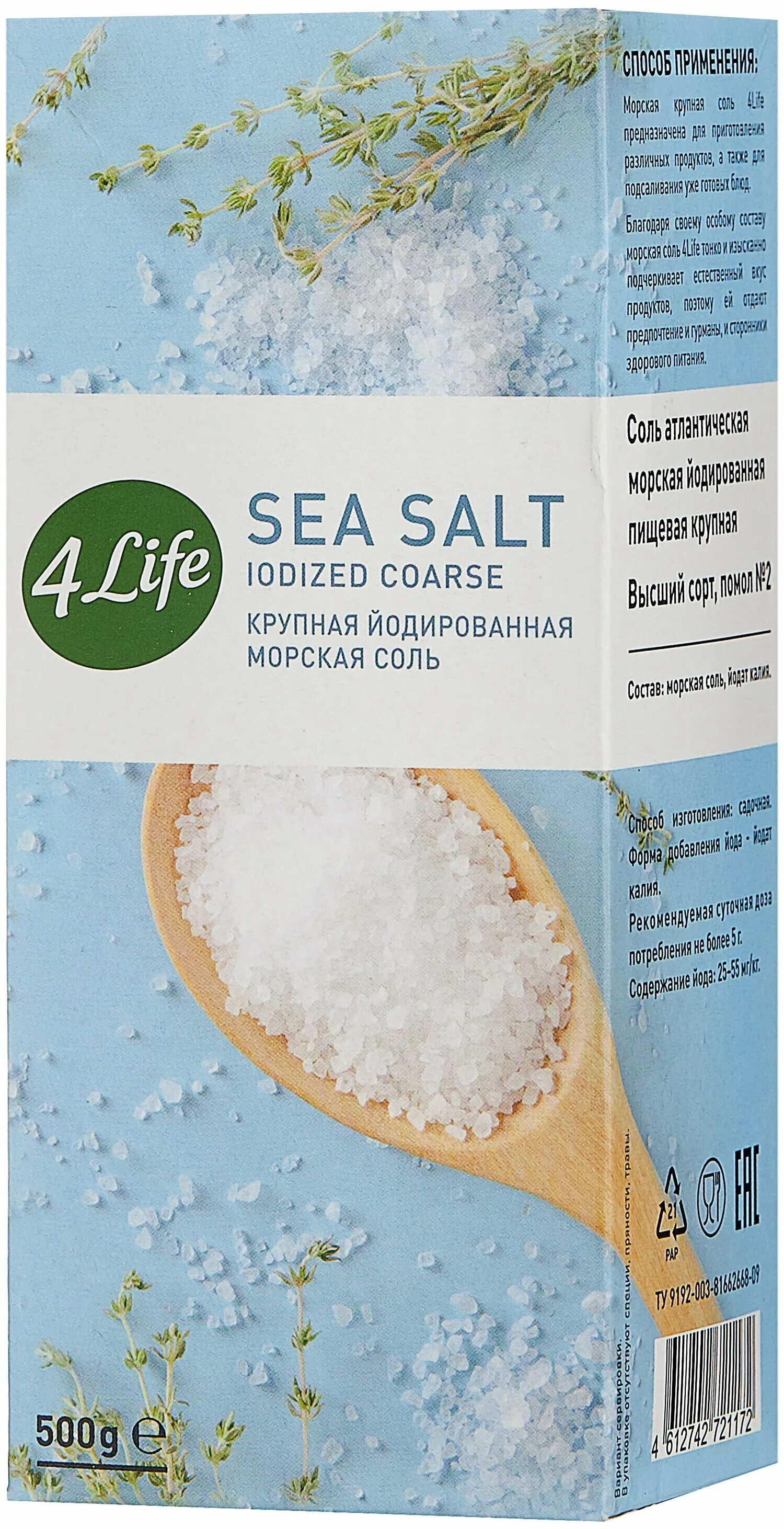 4life соль морская