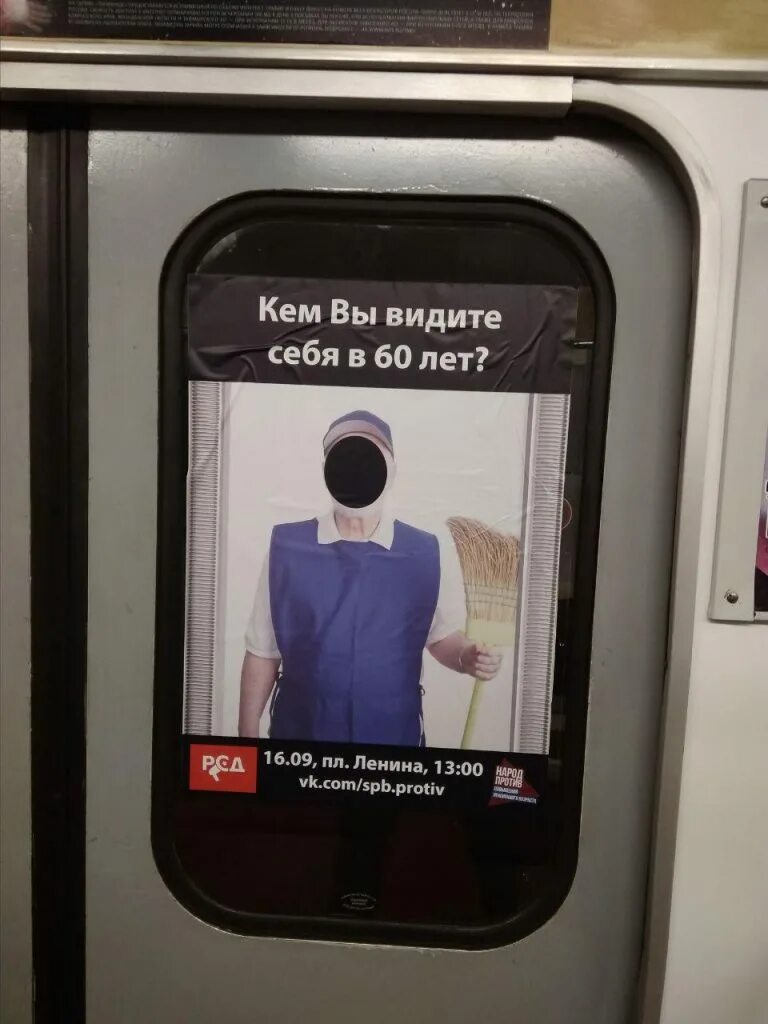 Реклама в метро санкт петербурга. Социальная реклама в метро спб. реклама в метро. плакаты в метро.