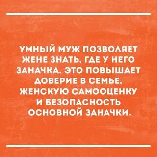 Жена разрешила мужу