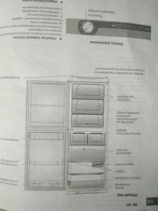 Настройка холодильника индезит двухкамерный