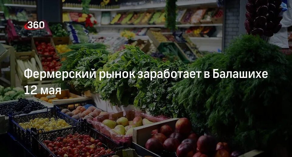 Рынки заработали
