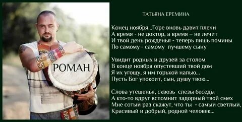 Еремин день 17 ноября