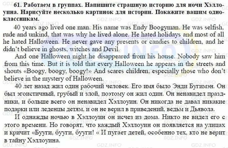 Английский язык 7 класс перевод страницы 19. Английский язык 7 класс биболетова. перевод текста стр 61.