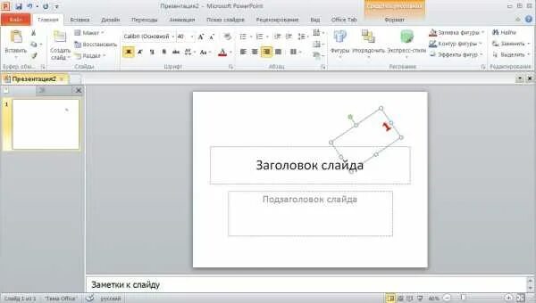 Как в поинте пронумеровать слайды. Пронумеровать слайды. как пронумеровать слайды. нумеровать слайды в powerpoint. номер страницы в презентации.