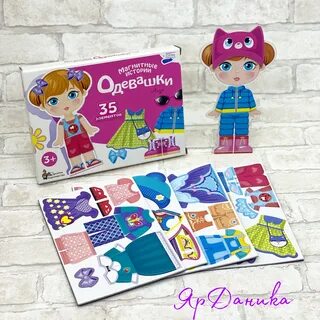 Магнитные истории