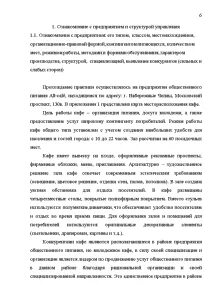 Применение общественной практики