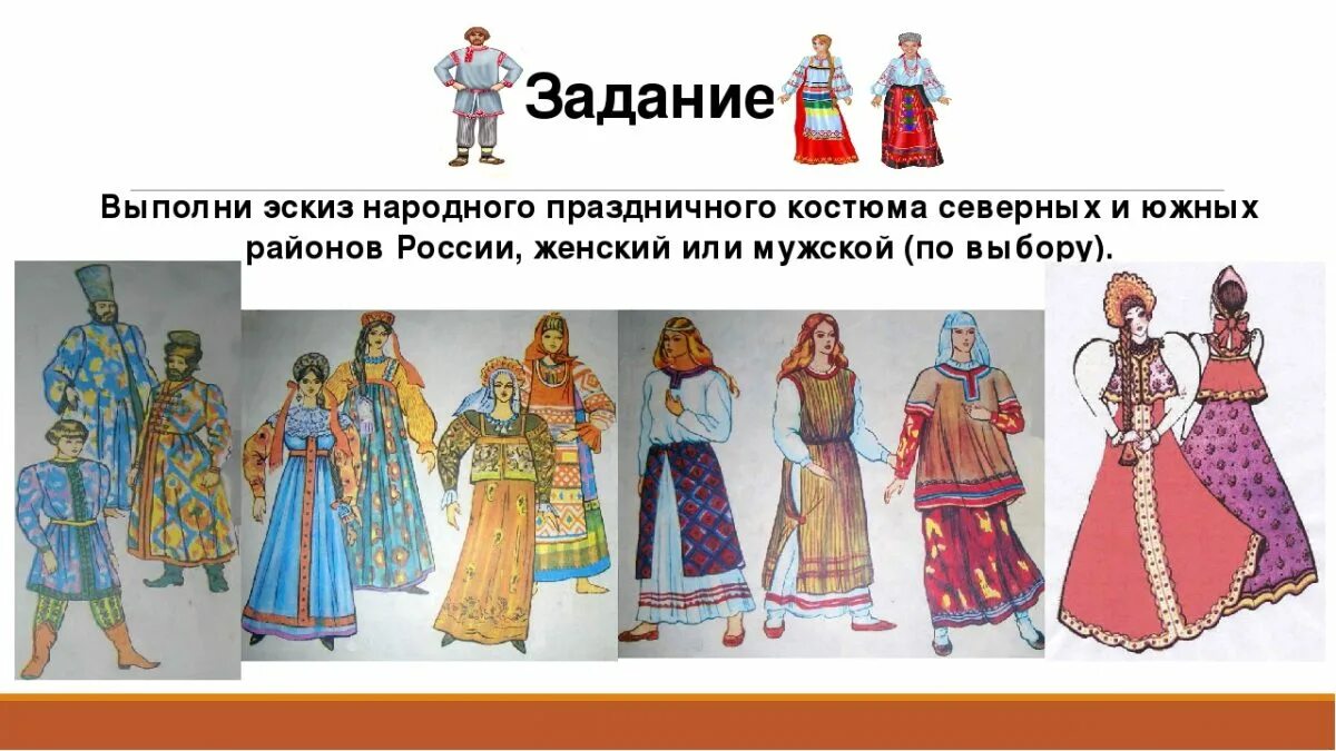 урок изо русский народный костюм
