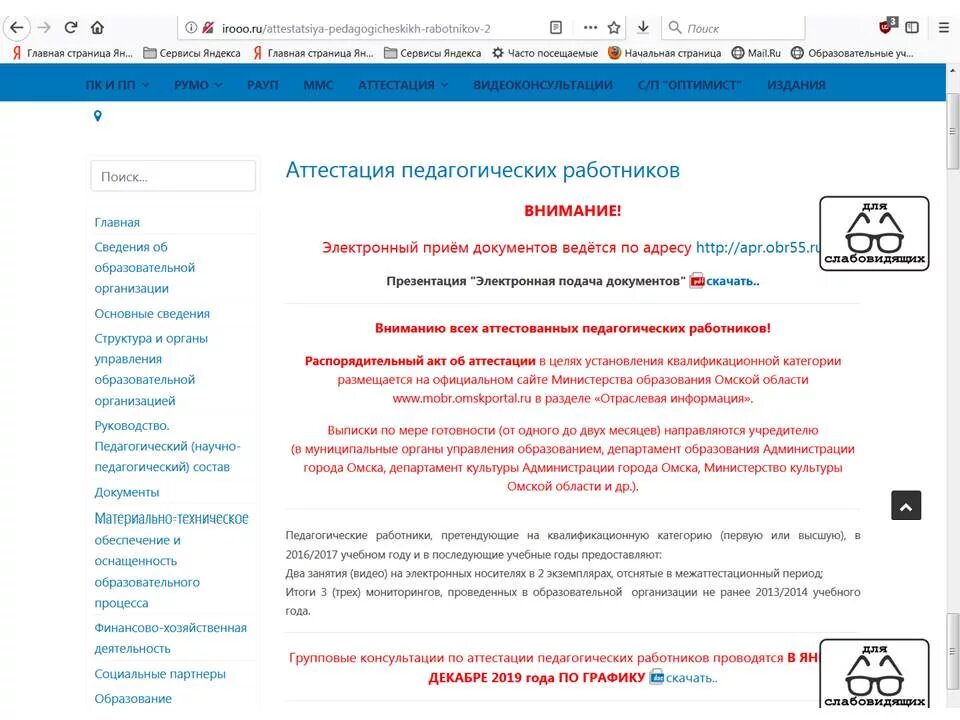 портал омская губерния. портал омская губерния. портал омская губерния. портал омская губерния. омская губерния вакансии.