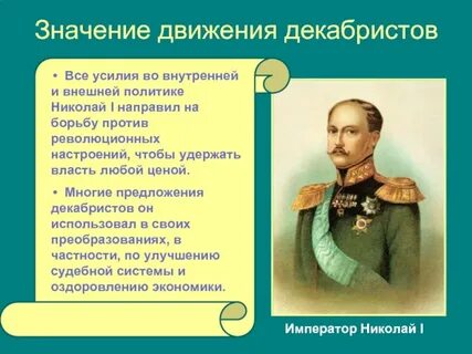Движение первых значение