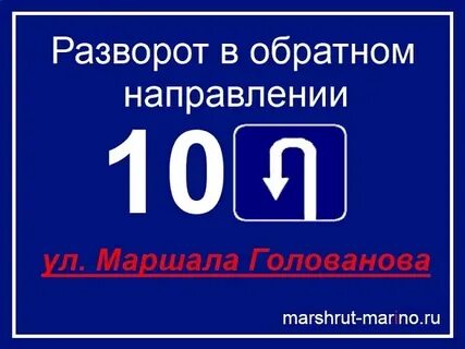 Развернулись обратно
