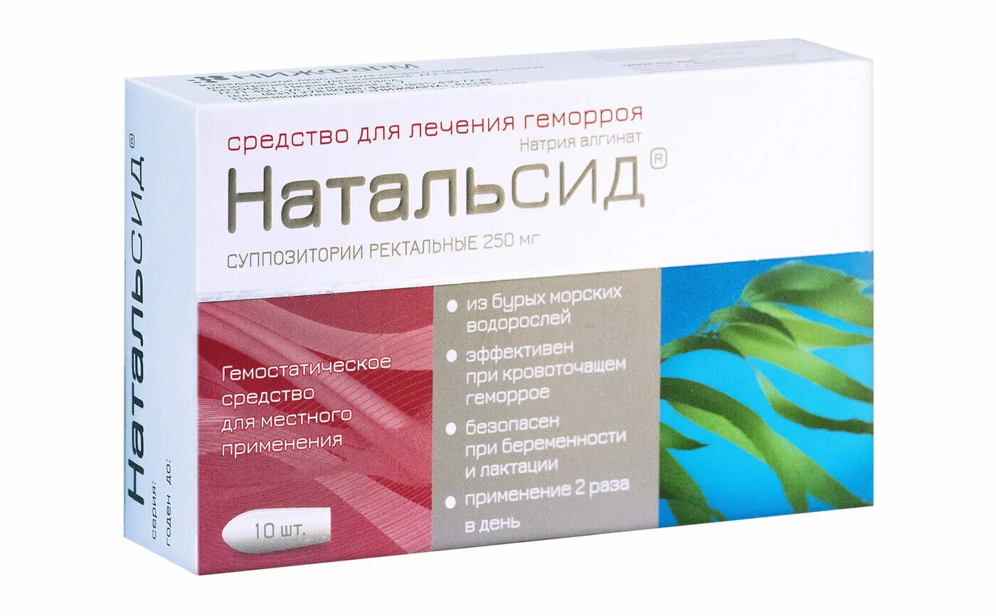 Лечение геморроя недорого но эффективно. Натальсид рект супп 250 мг. Натальсид 250мг супп.рект. №10 производители. Натальсид суппозитории ректальные 250 мг. Натальсид свечи 250мг №10.