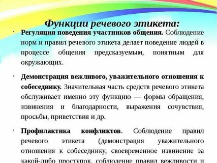 К современным видам этикета относятся