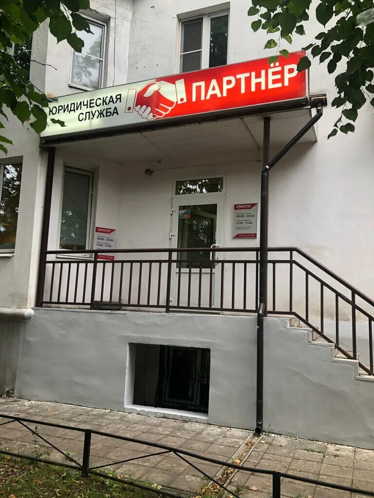 Партнер тверь. Орджоникидзе 18 Тверь. Орджоникидзе 50 Тверь. Орджоникидзе 14 Тверь. Орджоникидзе Тверь дом 18.