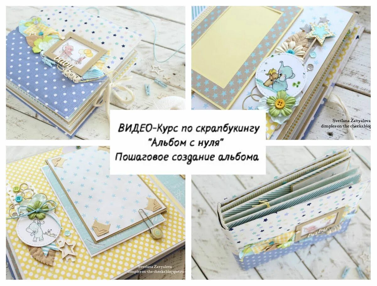 Фотоальбом в стиле скрапбукинг. Скрапбукинг. Альбом скрапбукинг с нуля видео. Скрапбукинг с нуля. Скрапбукинг с нуля.