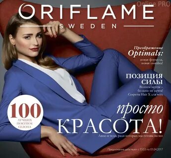 Каталог орифлейм номер 6 2024 года