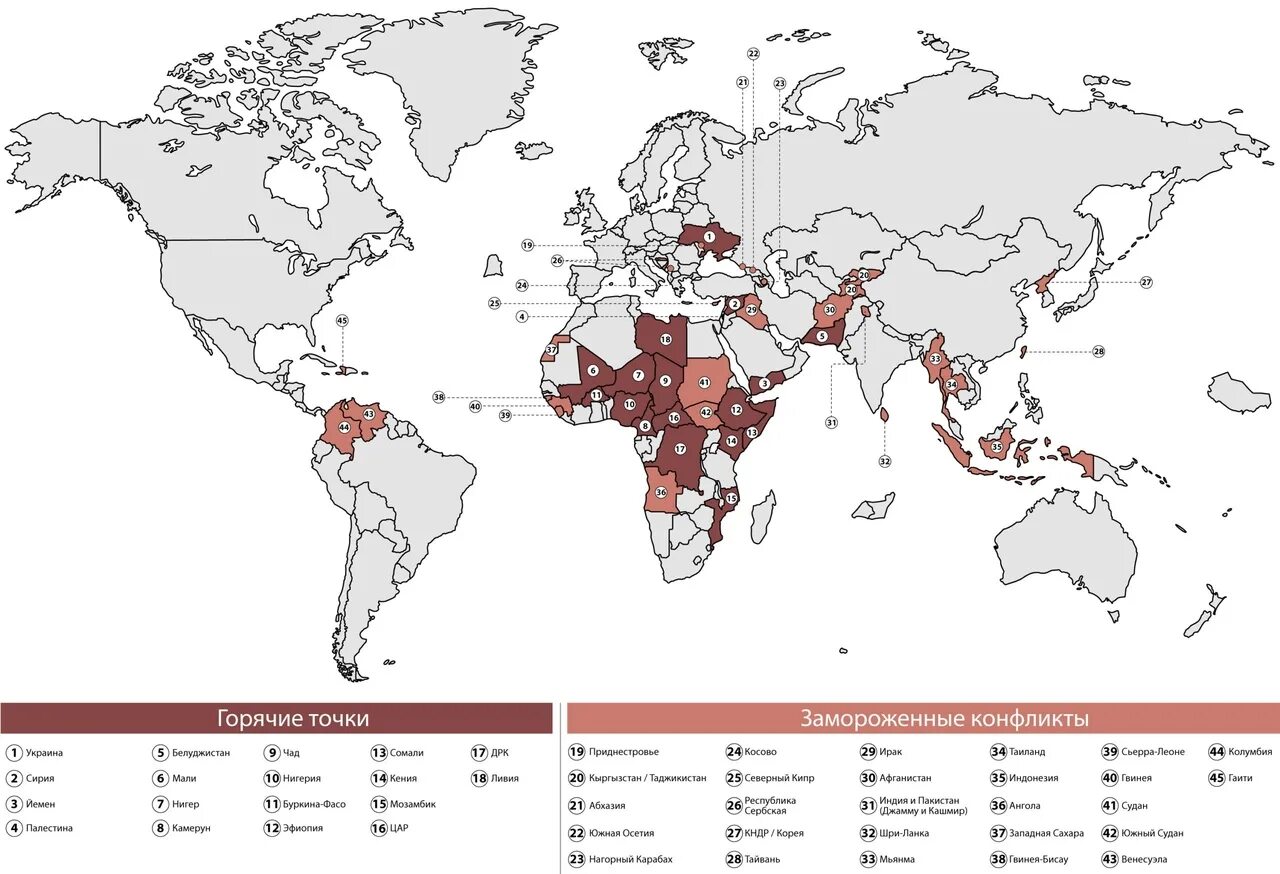 Все горячие точки россии. Карта военных конфликтов в мире. Места современных Вооруженных конфликтов. Современные вооружённые конфликты на карте.