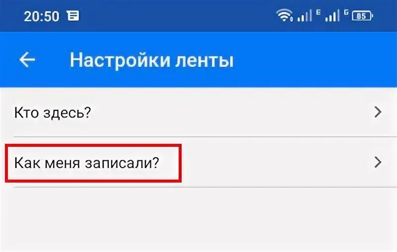 Как узнать в гетконтакте кто меня записал так. Как удалиться из гет контакта. Как в гетконтакте поменять номер. Как удалить в гетконтакте номер человека из кто здесь. Как узнать у кого именно ты записан